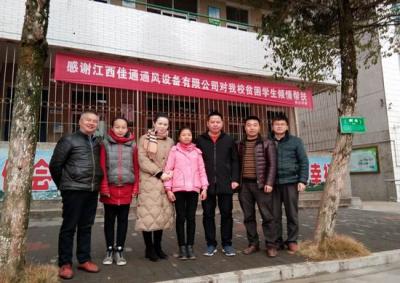 江西佳通通風設(shè)備有限公司扶貧